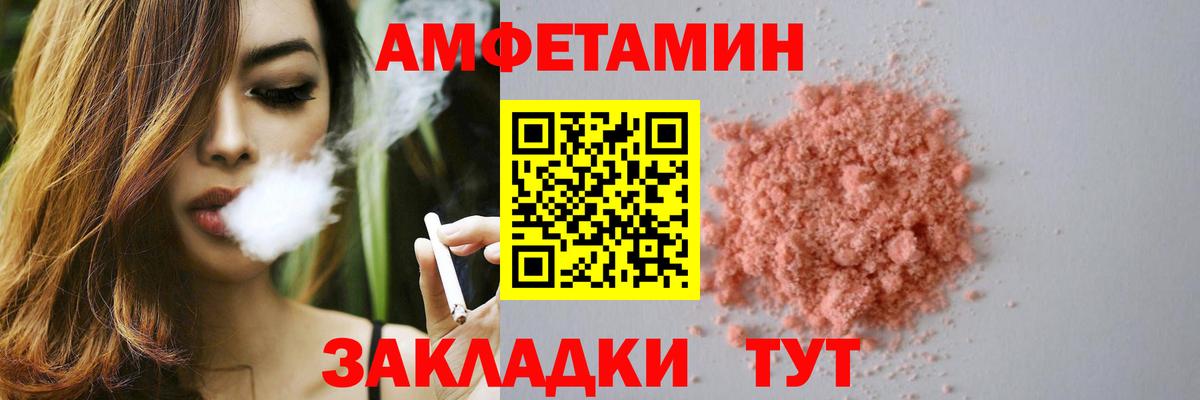Железногорск  Amphetamine 97%  АМФЕТАМИН  Вход с VPN 