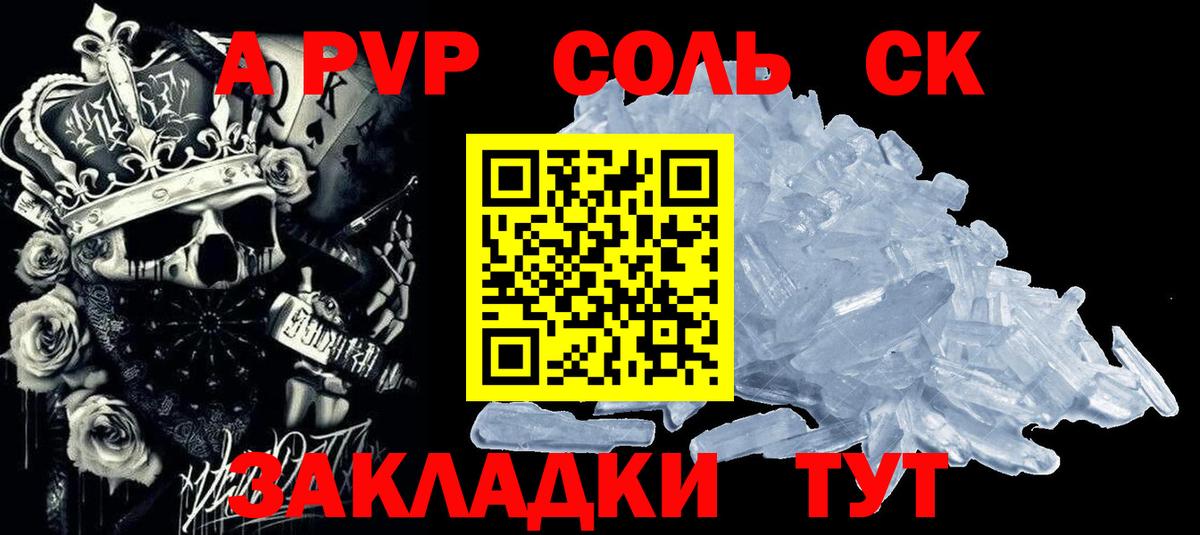 А ПВП мука  Alfa_PVP мука  Alpha-PVP мука  купить наркотики цена  APVP  Железногорск  Вход с VPN 