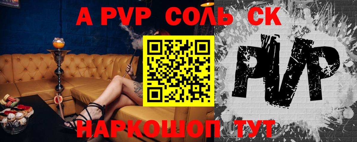 Alpha-PVP кристаллы Железногорск