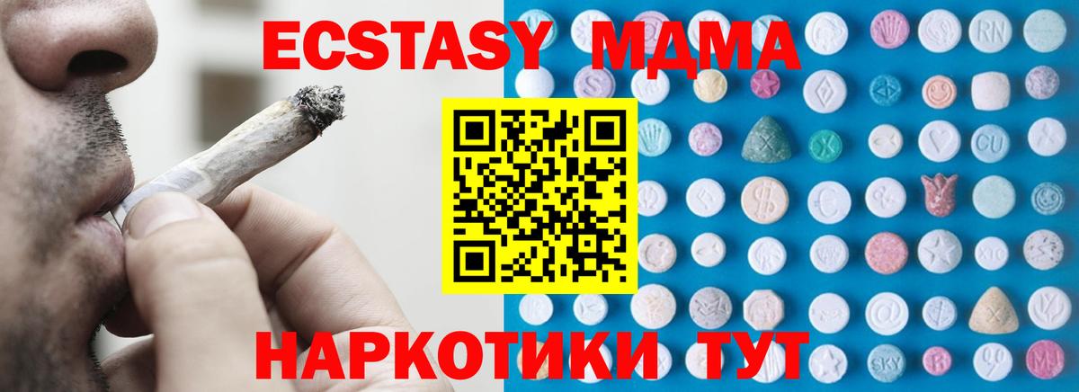 Экстази XTC Железногорск