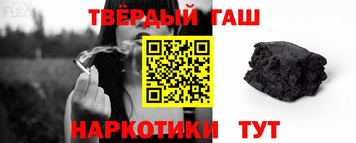 Гашиш хэш Железногорск