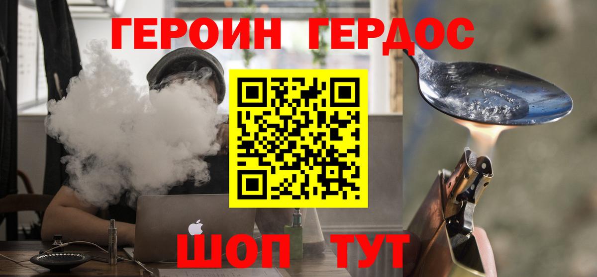 Железногорск  ГЕРОИН Heroin  Вход с VPN 