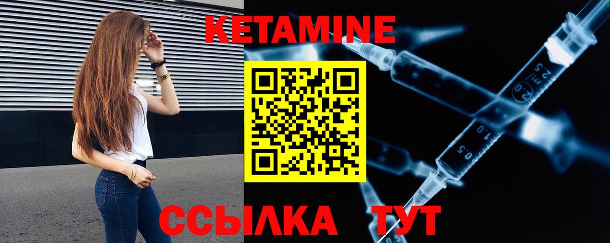 Железногорск  Кетамин VHQ  Вход с VPN 