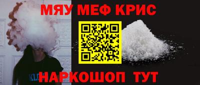 метамфетамин Краснознаменск
