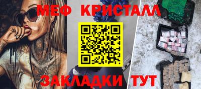 метамфетамин Краснознаменск