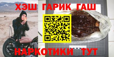 гашиш Краснокаменск