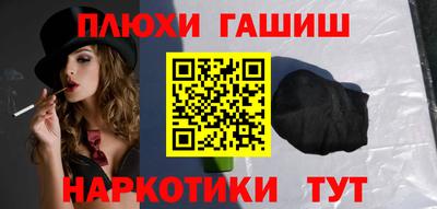 гашиш Краснокаменск