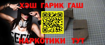 гашиш Краснокаменск