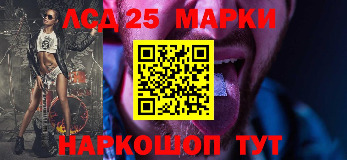 LSD-25 экстази кислота Железногорск