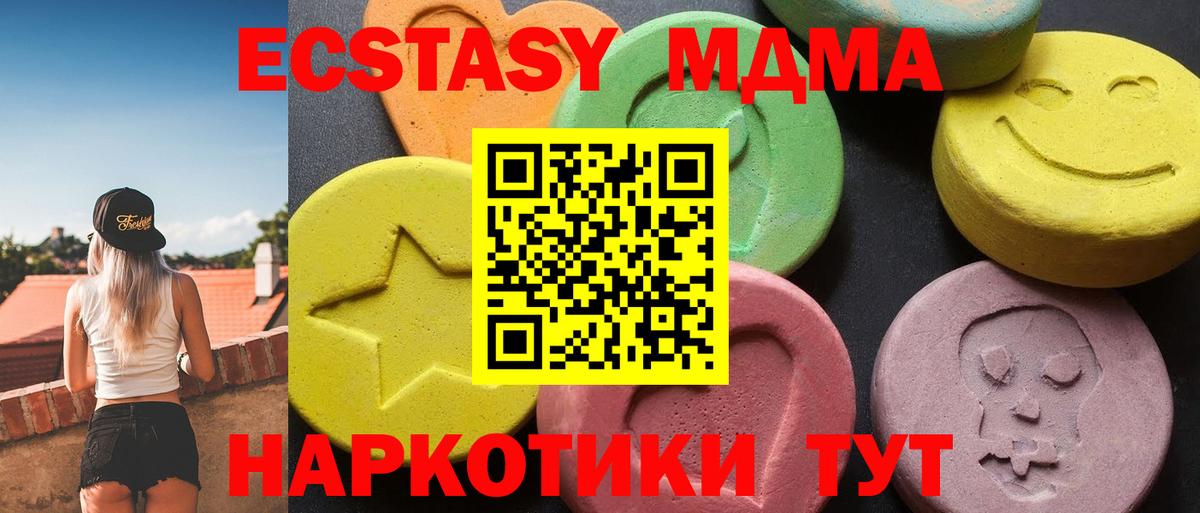 MDMA VHQ  Вход с VPN  Железногорск  МДМА молли 