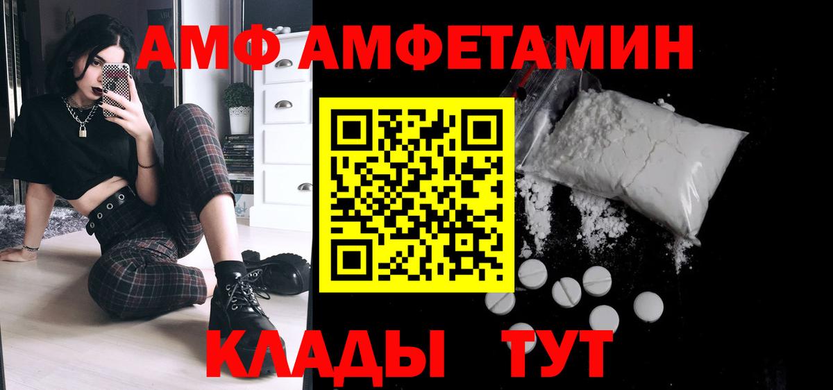 МЕТАМФЕТАМИН мет  Вход с VPN  Железногорск 