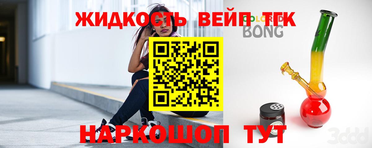 Дистиллят ТГК концентрат  ТГК THC oil  Вход с VPN  Железногорск 